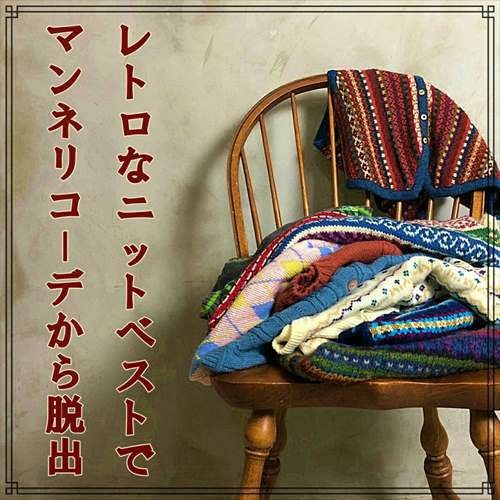 Vintage モコモコプードル　刺繍　ニット　ベスト レトロ　古着 000000000199.jpg?t=20210419105929