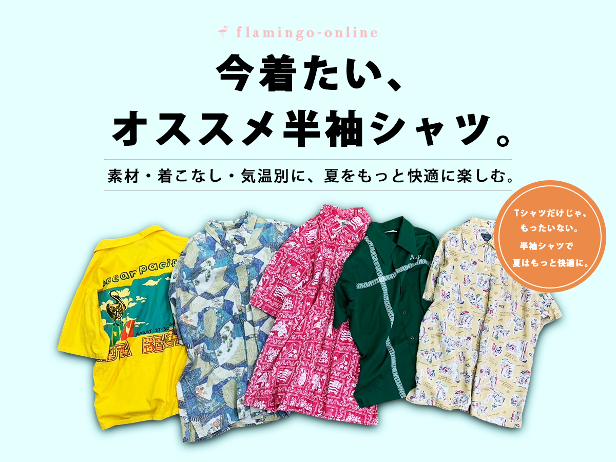 2026SSshirt900×1200.jpg