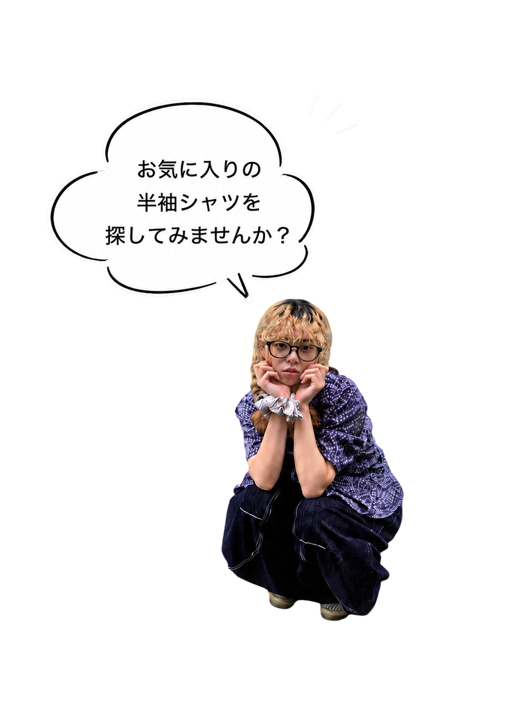 お気に入りの半袖シャツを探してみませんか