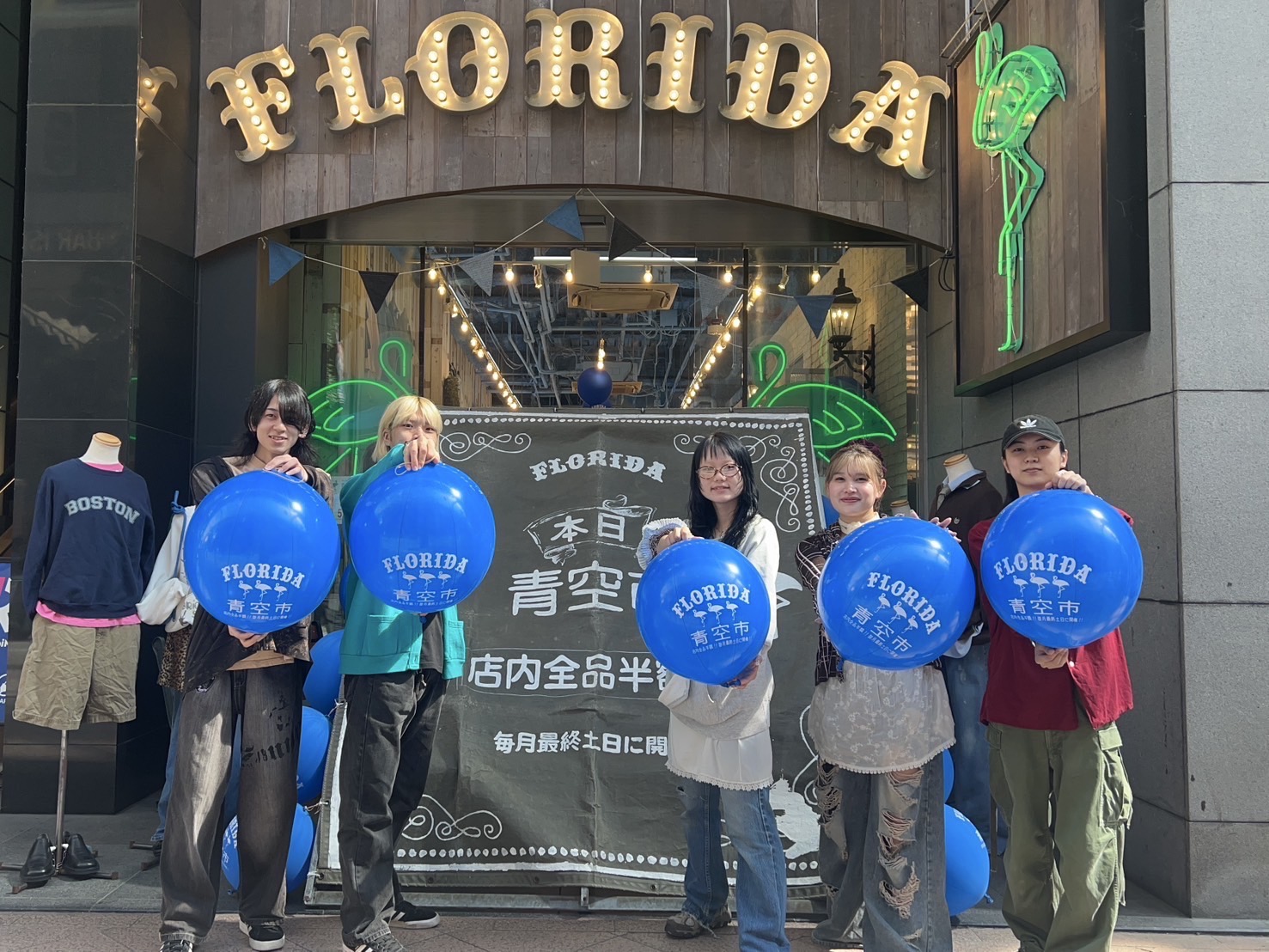 フロリダ青空市 1