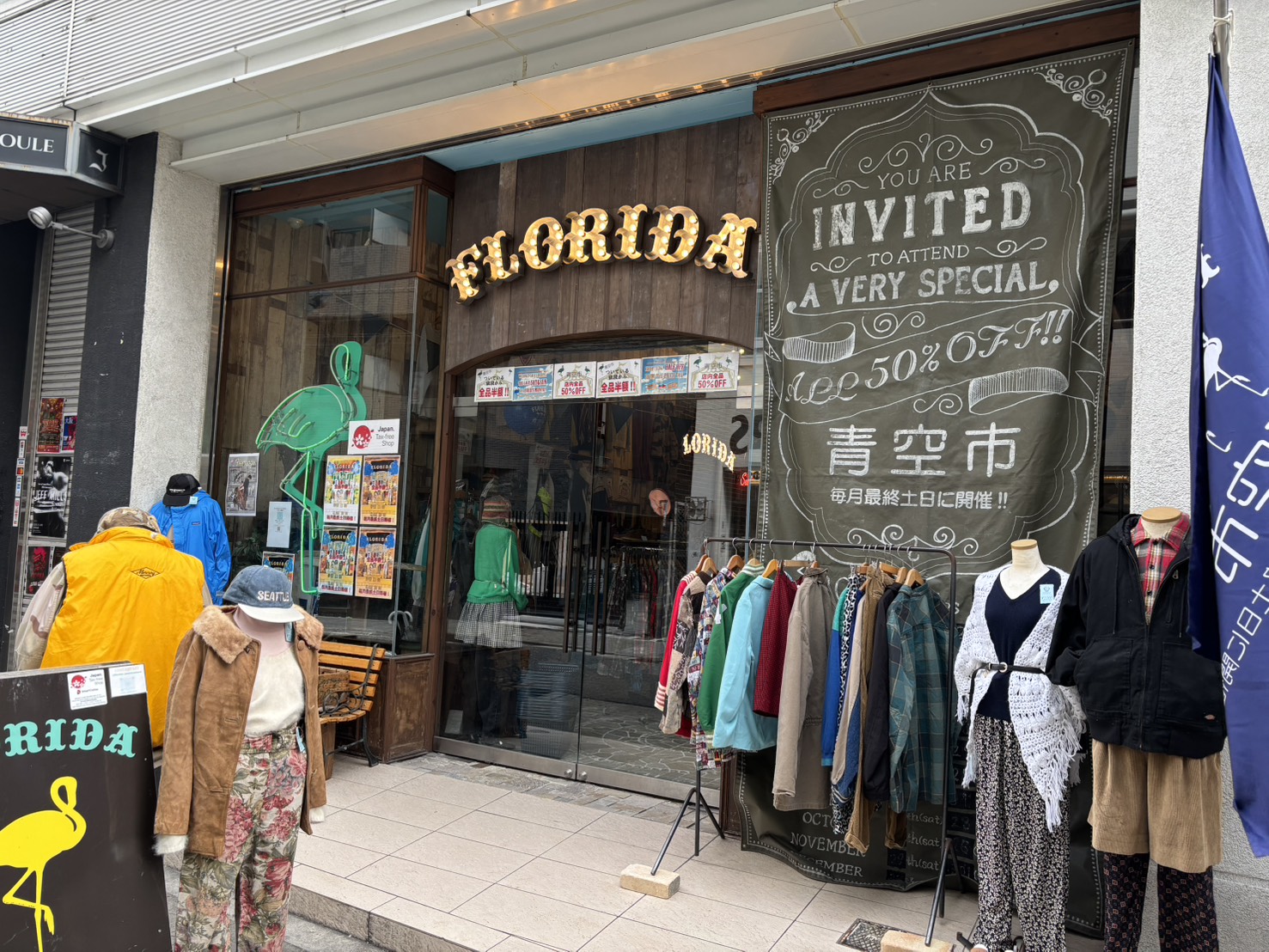 フロリダ店内