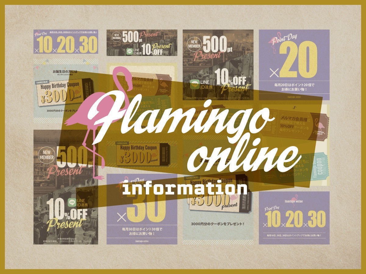 古着を通販で提供する古着屋「Flamingo Online - フラミンゴ