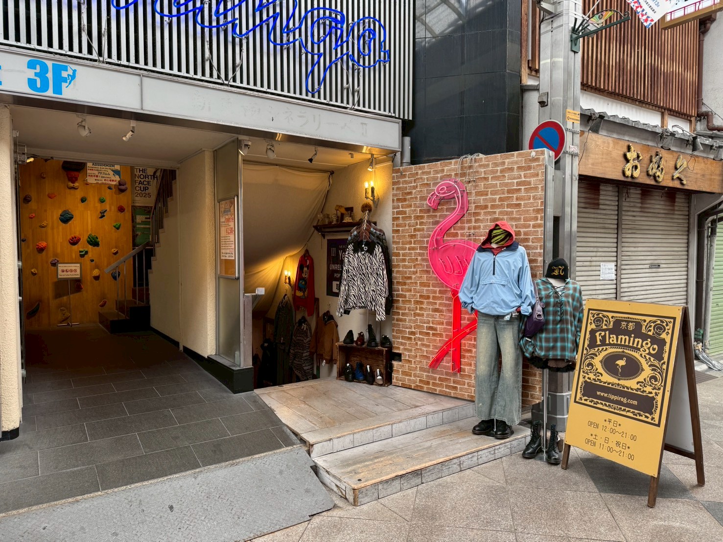 フラミンゴ京都店|映画館跡地のユーロ古着大型店