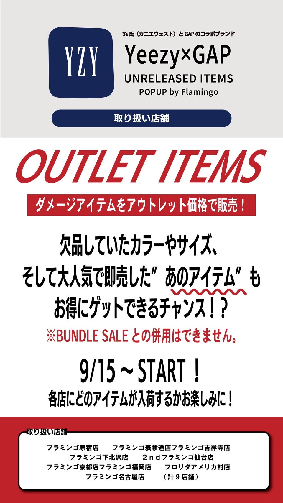 outletsale！