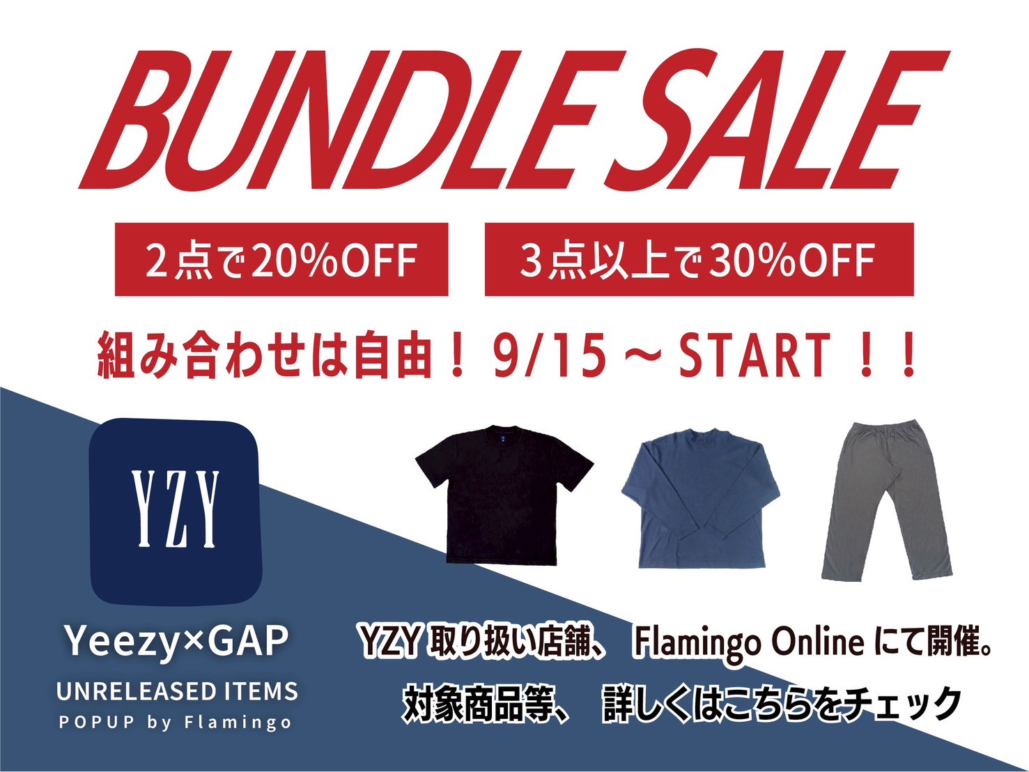 yzy_bundlepop (2).jpg